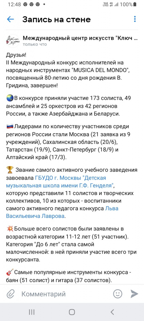 Комментарий от Международного Центра исскуств - Ключ к успеху..jpg
