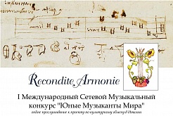 Дипломы лауреатов Конкурсов-Фестивалей