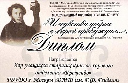 Международный хоровой фестиваль-конкурс "И чувства добрые я лирой пробуждал" 
