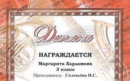 Конкурс по чтению с листа на уроках сольфеджио ДМШ и ДШИ Северного административного округа