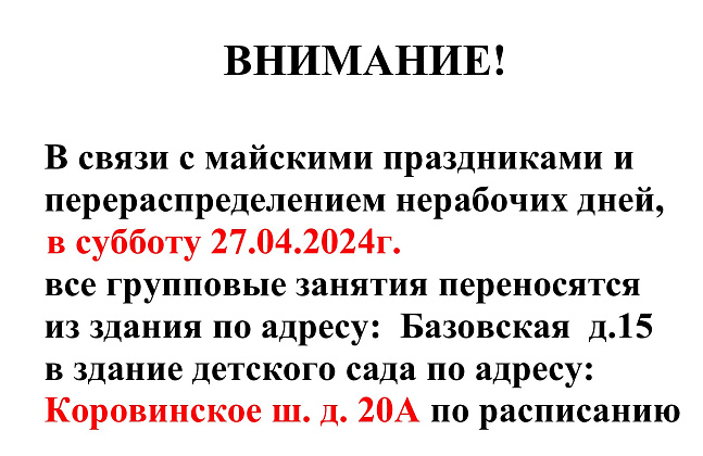 Внимание родителей и учащихся!